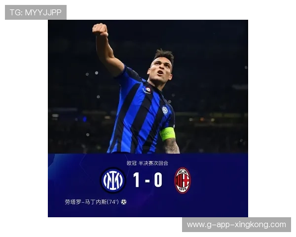 国际米兰由劳塔罗带领形成强力前压的战术美学